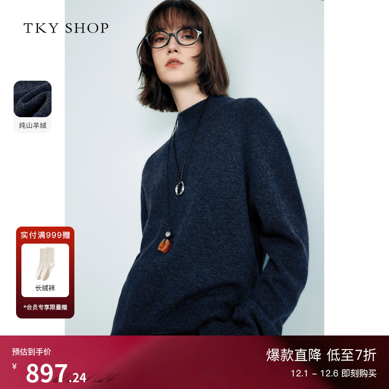 TKYSHOP半高领全羊绒毛衣