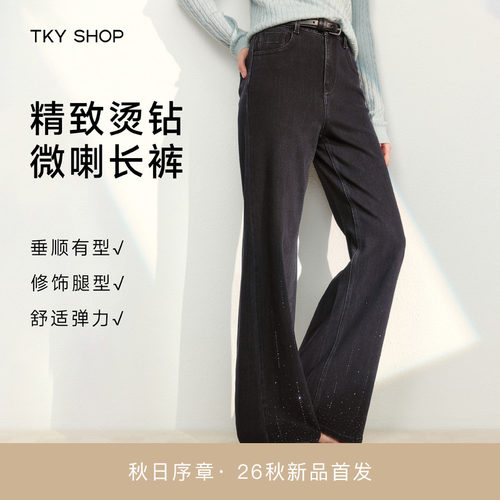TKYSHOP烫钻微喇牛仔裤