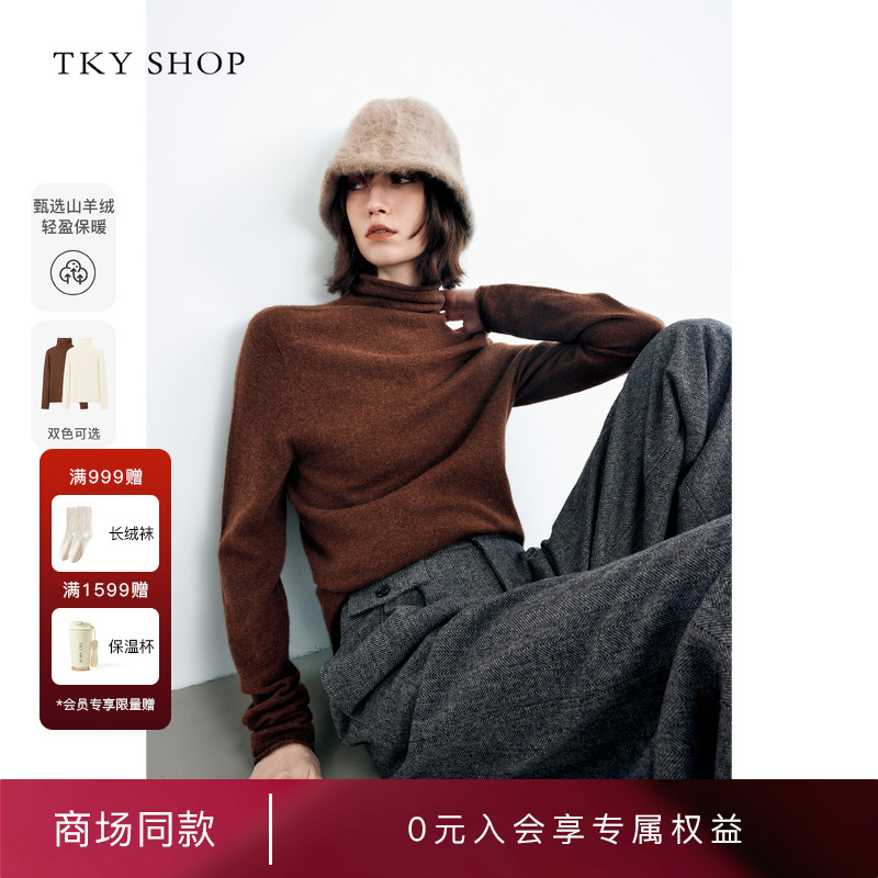 TKYSHOP长袖高领羊绒衫