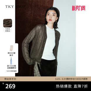 针织衫 TKY 新款 女春季 宽松毛衣外套早春穿搭 SHOP慵懒风针织开衫