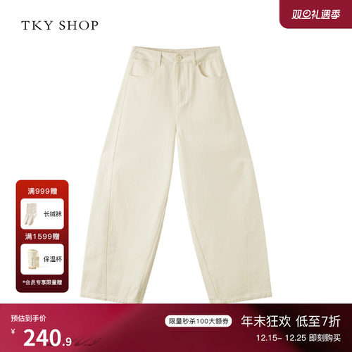 TKYSHOP高腰直筒阔腿裤