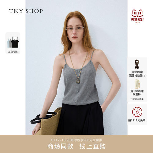 TKYSHOP吊带针织背心