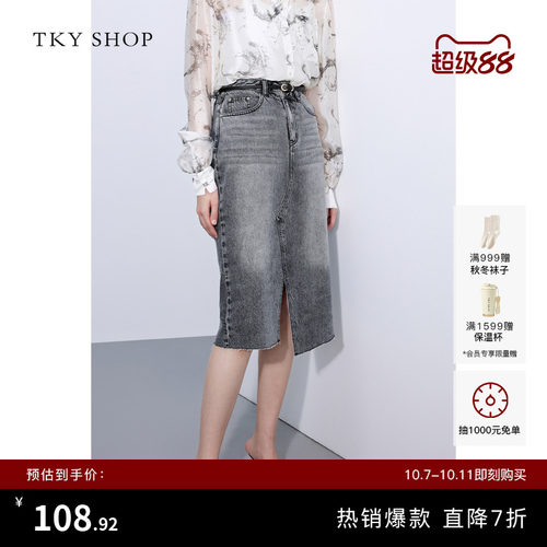 TKYSHOP水洗做旧时尚半身裙