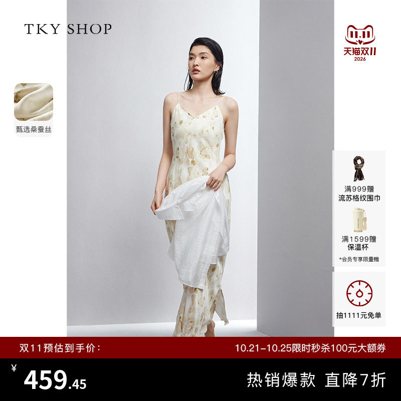TKY SHOP真丝吊带连衣裙夏季新款度假风V领印花裙收腰显瘦吊带裙