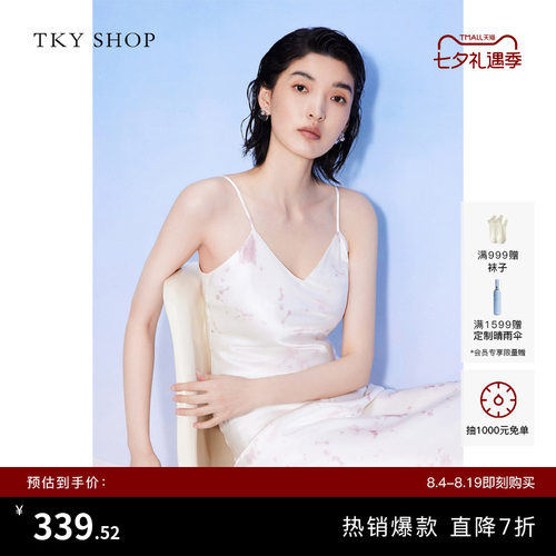 TKYSHOP真丝吊带连衣裙