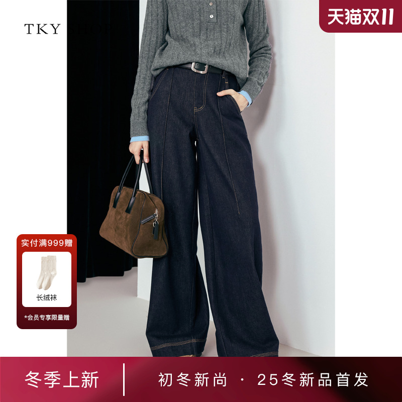 TKYSHOP直筒阔腿牛仔裤