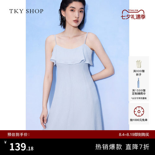 TKYSHOP荷叶边收腰吊带连衣裙