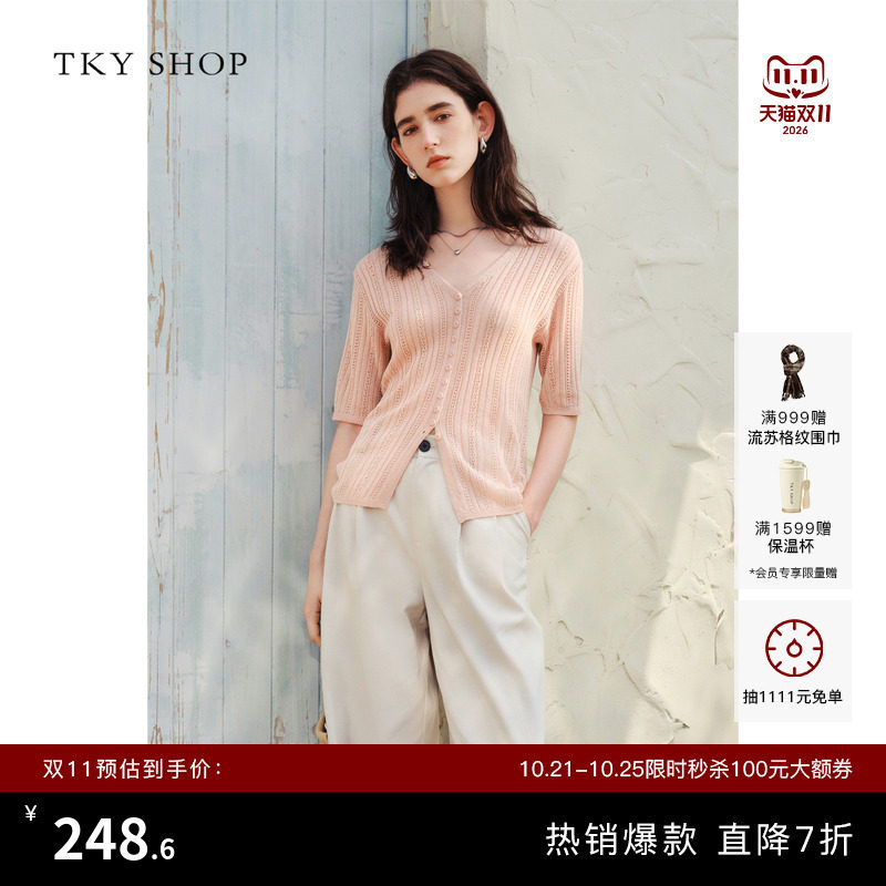 TKY SHOP镂空V领短袖针织衫女夏季新款修身针织开衫休闲百搭上衣