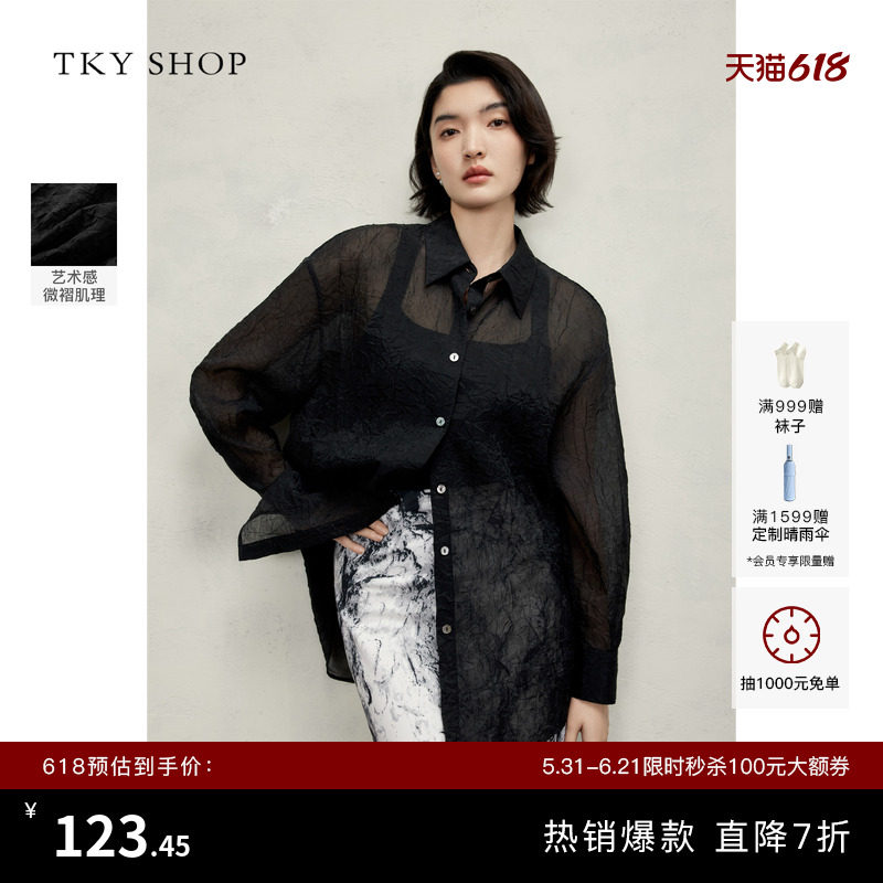 TKY SHOP轻薄长袖女士衬衫春季新款肌理褶皱雪纺薄上衣宽松衬衣