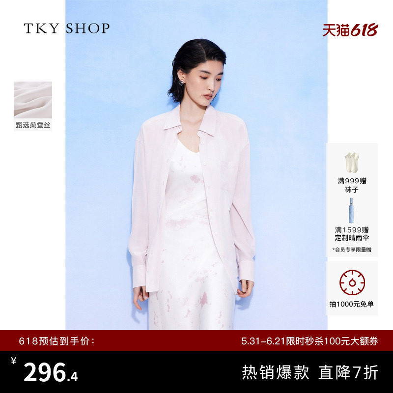 TKYSHOP简约轻奢长袖真丝衬衫