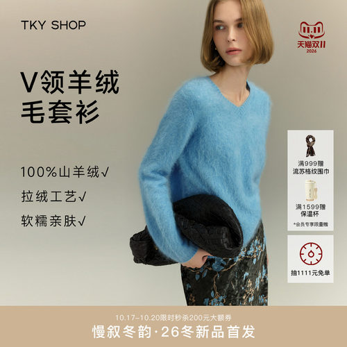 TKYSHOP拉毛V领羊绒衫