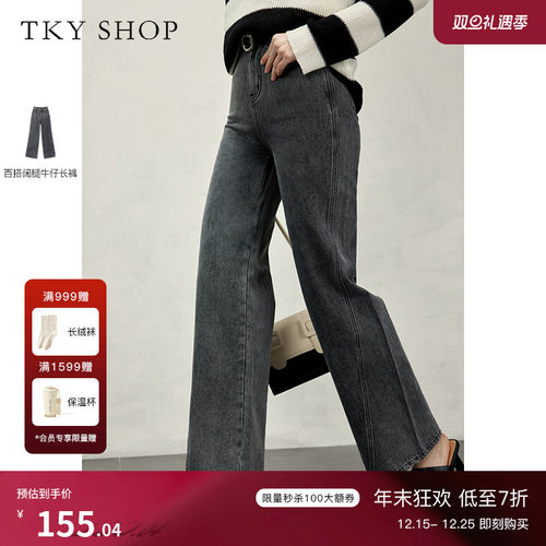 TKYSHOP灰色宽松显瘦阔腿牛仔裤