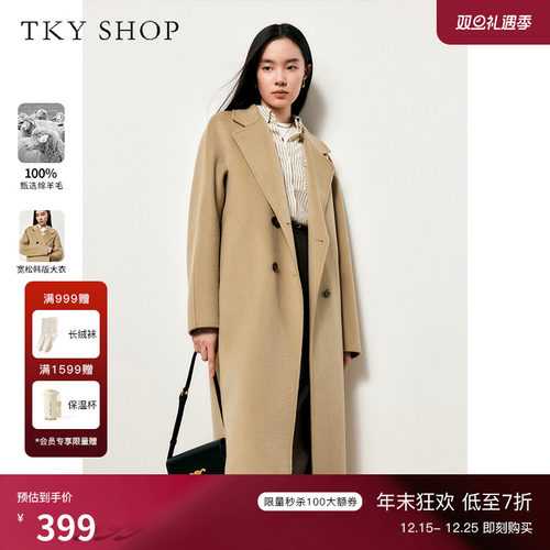 TKYSHOP经典驼色全羊毛长款大衣