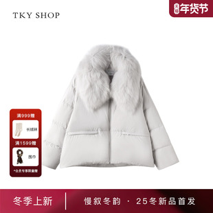 [商场同款]TKY SHOP大毛领短款鹅绒服女2025冬新款10I1HA04R076