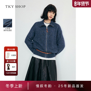 [商场同款]TKY SHOP老钱风羊绒开衫女2025冬针织外套10I1MA05S106