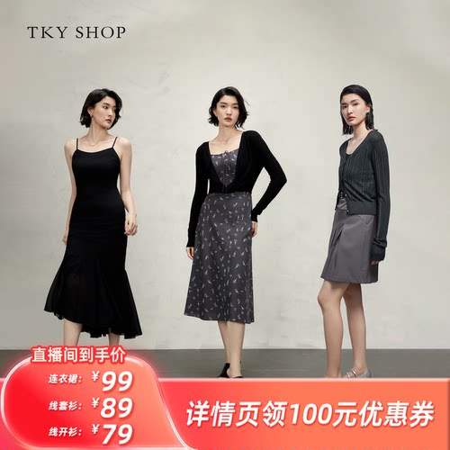 TKYSHOP优雅气质鱼尾吊带连衣裙