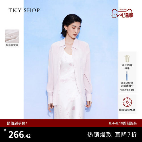 TKYSHOP简约轻奢长袖真丝衬衫