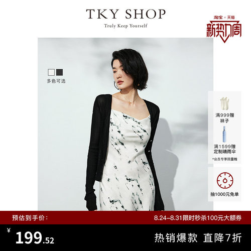 TKYSHOP温柔V领短款针织开衫