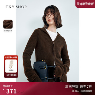 高级感毛衣修身 女2025冬新款 显瘦上衣 SHOP牦牛绒连帽针织开衫 TKY