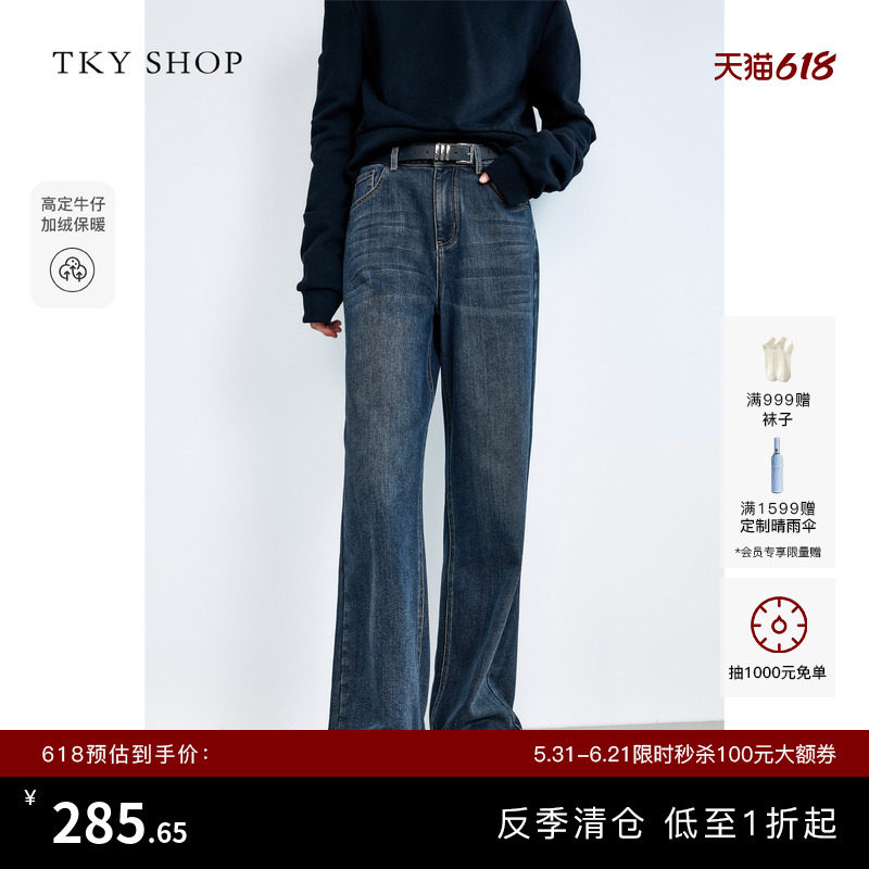 [反季专区]TKY SHOP高腰阔腿牛仔裤女冬季宽松休闲直筒裤显高显瘦