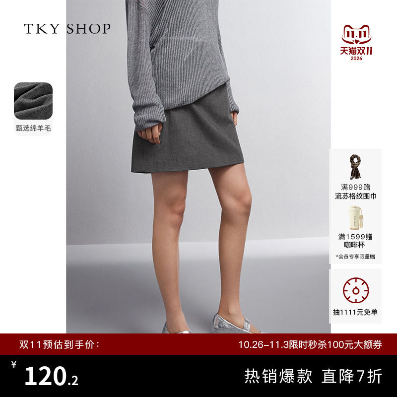 TKY SHOP极简风灰色半身裙高腰显瘦A字裙撞色腰头设计感短裙通勤