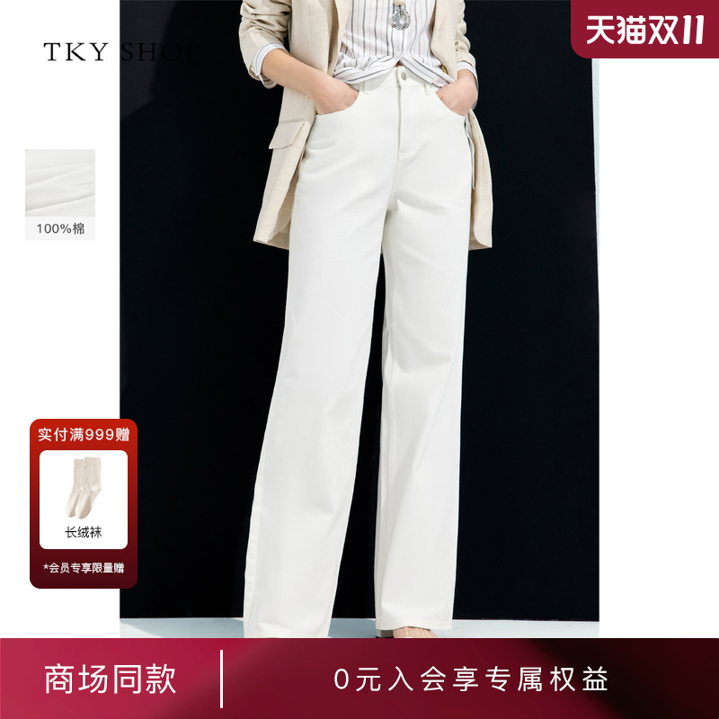 TKYSHOP白色纯棉百搭直筒牛仔裤