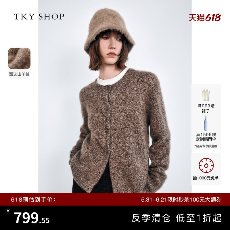 [反季专区]TKY SHOP圆领羊绒衫女冬新款针织开衫宽松加厚毛衣上衣