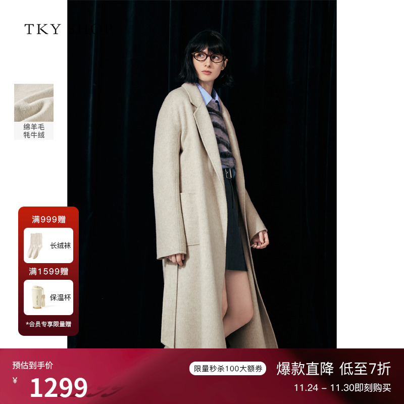 TKYSHOP长款羊毛大衣女