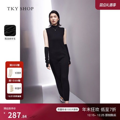 TKYSHOP高级简约针织连衣裙