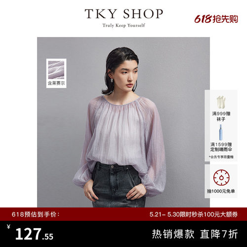 TKYSHOP香芋紫宽松通勤天丝衬衫