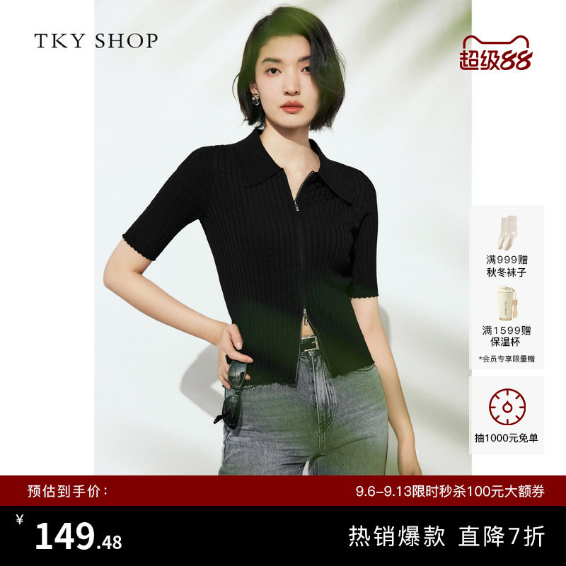 TKYSHOP修身显瘦polo领针织开衫图片