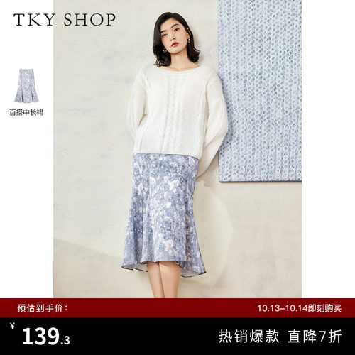 TKYSHOP百搭中长款小清新A字裙