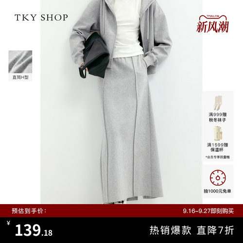 TKYSHOP简约高级质感半身裙