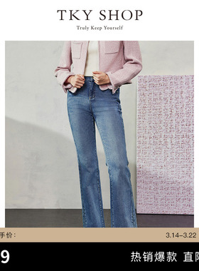 TKY SHOP微喇显瘦牛仔长裤春秋新款女简约百搭通勤气质高腰显瘦