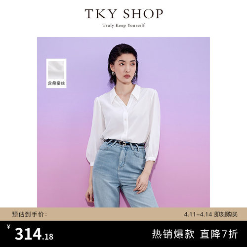 TKYSHOP宽松通勤V领桑蚕丝衬衫