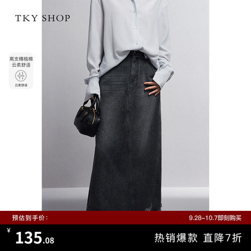 TKYSHOP长款直筒牛仔半身裙