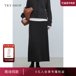 SHOP针织半身裙2024冬新款 TKY 中长直筒裙10H1TA06U098 商场同款
