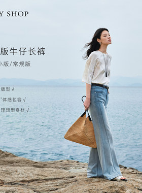 [商场同款]TKY SHOP微喇牛仔长裤女显瘦2026夏新款10J1OA01E020