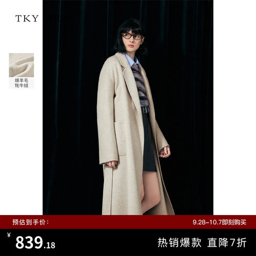 TKYSHOP长款羊毛大衣女