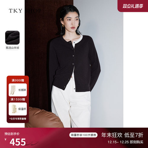 TKYSHOP100%山羊绒撞色针织开衫