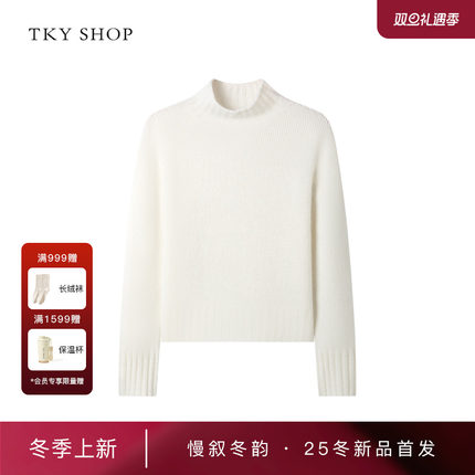 [商场同款]TKY SHOP纯山羊绒半高领毛衣女2025冬新款10I1MA00D334