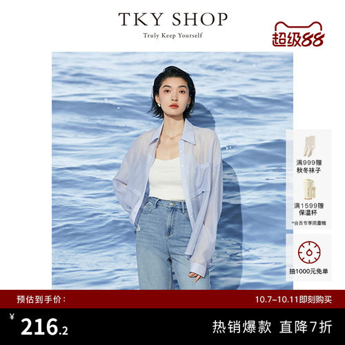 TKYSHOP浅蓝色长袖衬衫