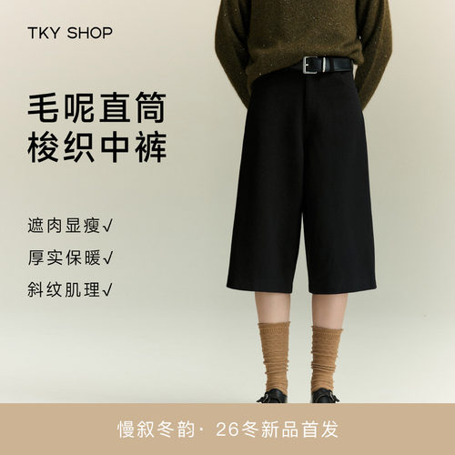 TKYSHOP休闲梭织中裤