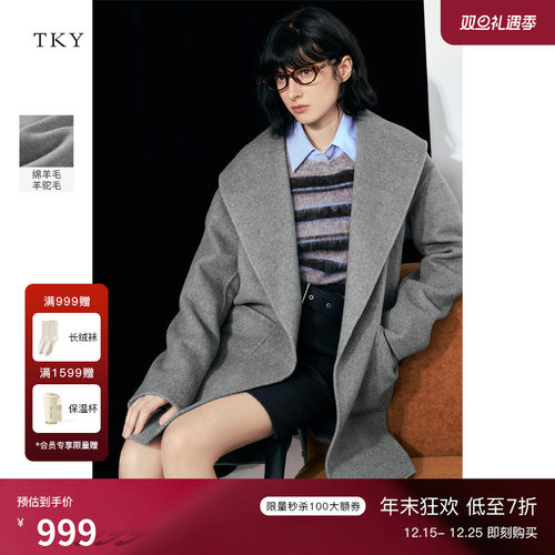 TKYSHOP双面呢羊毛大衣