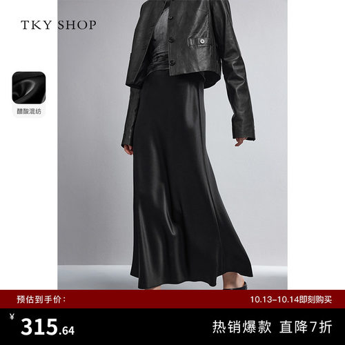 TKYSHOP简约缎面a字半身裙
