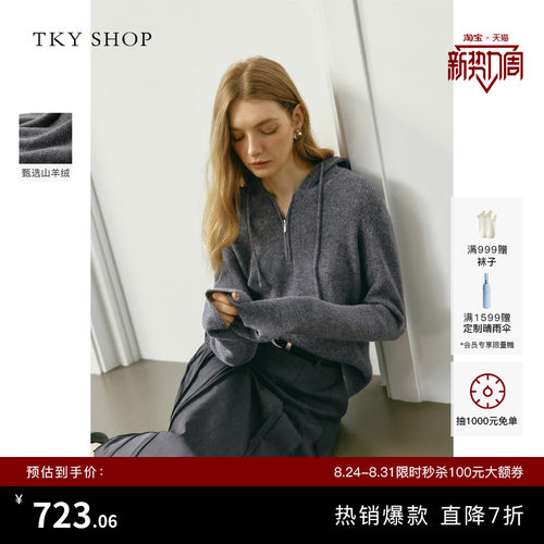 TKYSHOP灰色连帽羊绒针织衫