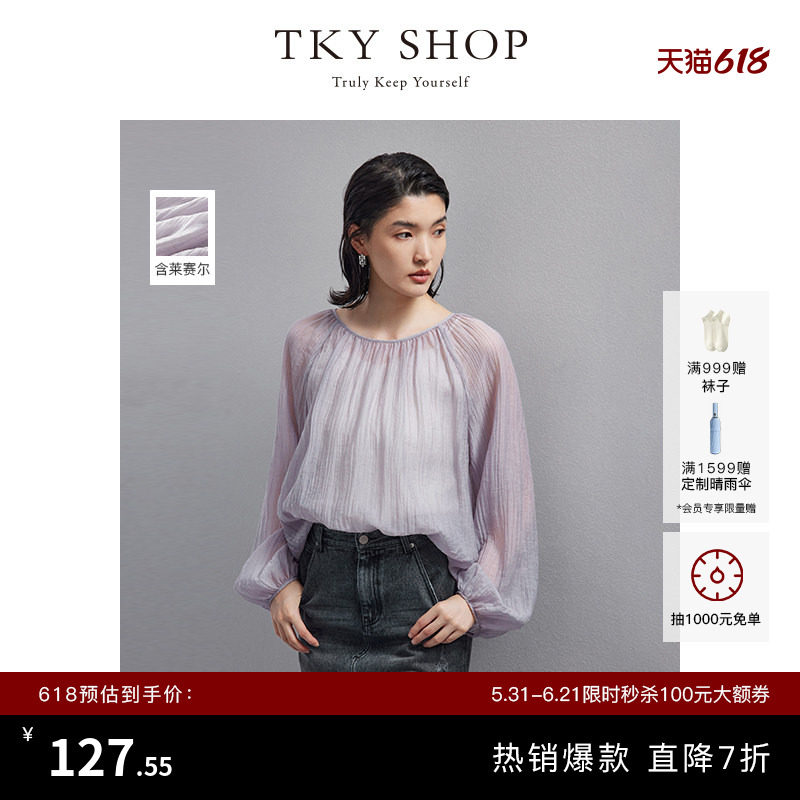 TKY SHOP圆领肌理感女士衬衫春季新款香芋紫宽松气质优雅薄上衣