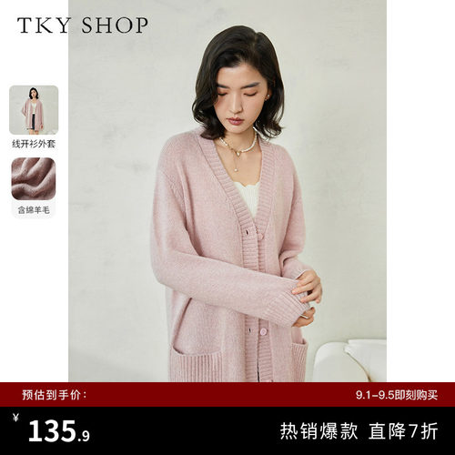 TKYSHOP粉色中长款针织开衫外套