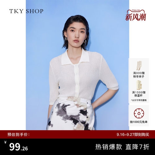 TKYSHOP时尚polo领薄款针织开衫