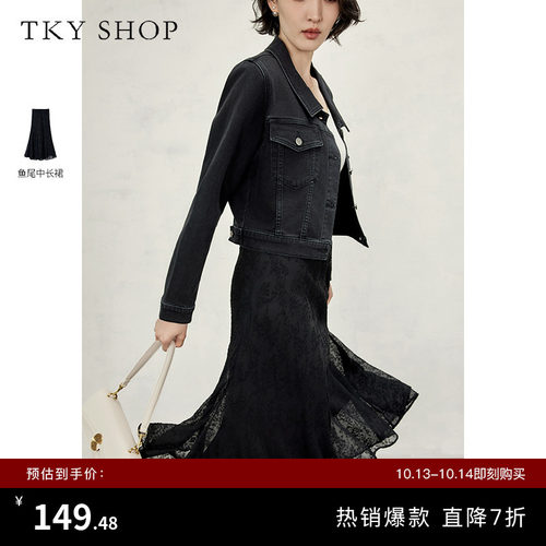 TKYSHOP中长款A字型优雅半身裙
